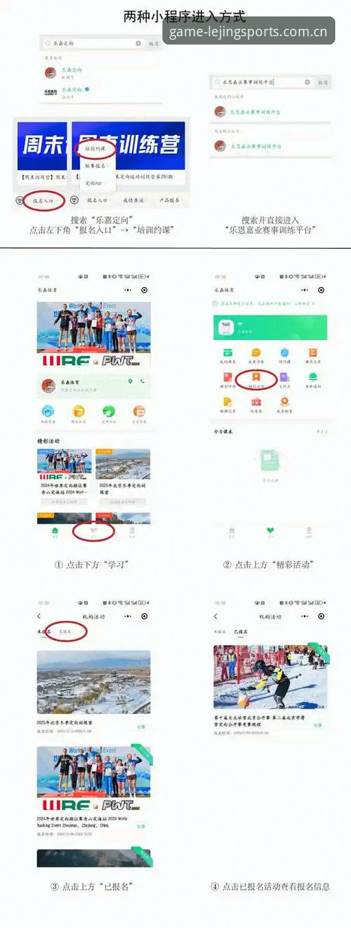 乐竞体育官方入口为何成为专业用户的首选?如何完成注册与最新版本下载?